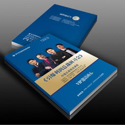 企業(yè)畫冊(cè)設(shè)計(jì) 只為做好企業(yè)形象及產(chǎn)品畫冊(cè)