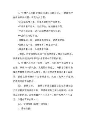 如何撰寫XX企業(yè)形象策劃項(xiàng)目書